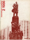 Техническая эстетика 1986 №2.jpg