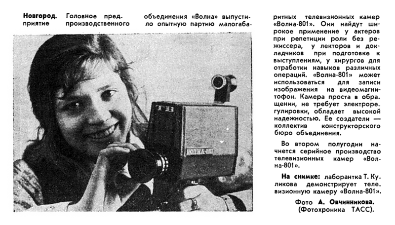 Файл:Volna-801 adv.png