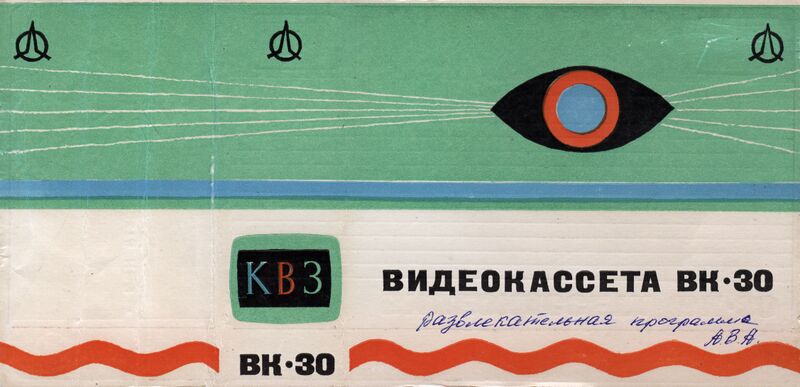 Файл:Vc-30 front.jpg