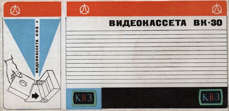 Файл:Vc-30 back.jpg