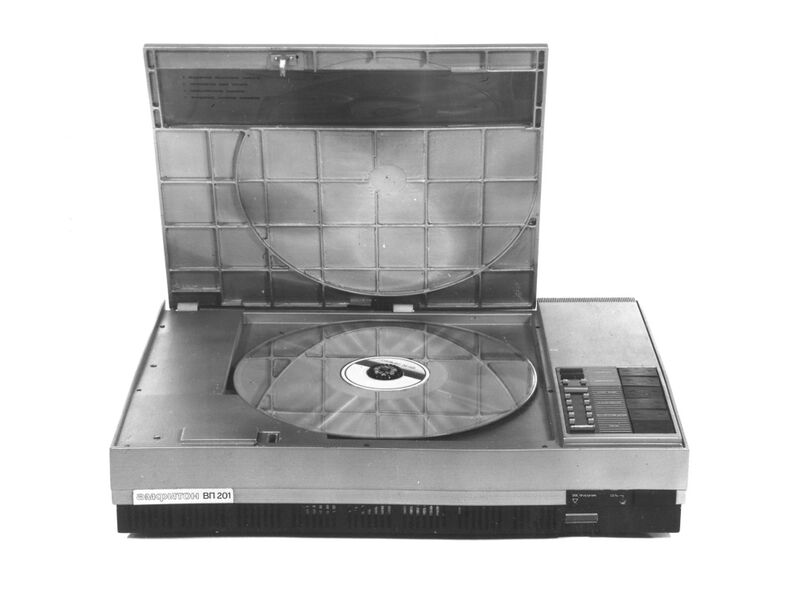 Файл:Лазерный видеопроигрыватель-Амфитон ВП-201.jpg