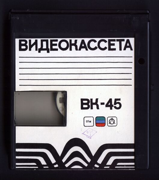 Файл:Vc-45 scan.jpg
