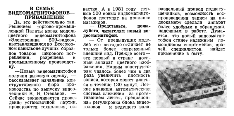 Файл:E-509 adv.png