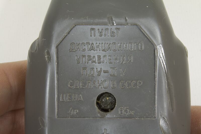 Файл:ПДУ-IIУ (7).jpg