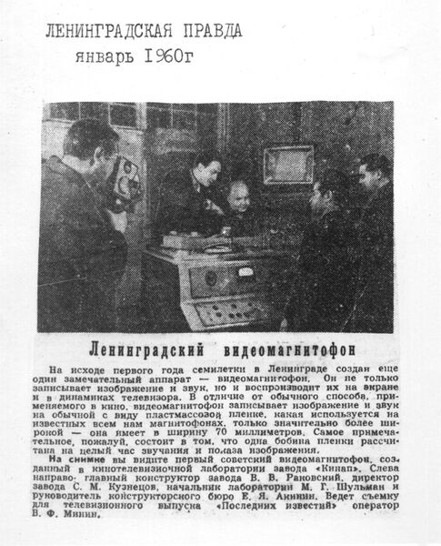 Файл:Ленинградская правда 1960.jpg