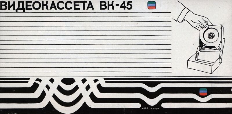 Файл:Vc-45 back.jpg