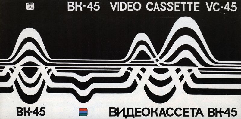 Файл:Vc-45 front.jpg