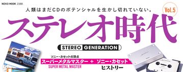 Stereo Generation.jpg